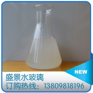 BE50-2硅化合物專用水玻璃